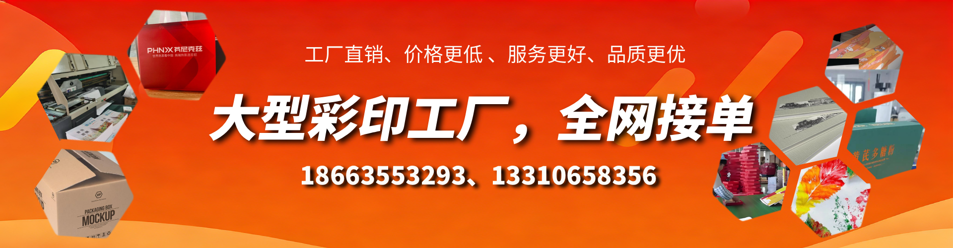 阳泉彩印刷刷厂家